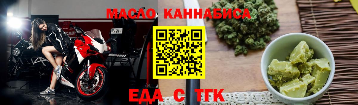 Еда ТГК марихуана  Вход с VPN  Саранск 
