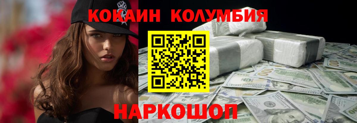 Cocaine 99% Саранск