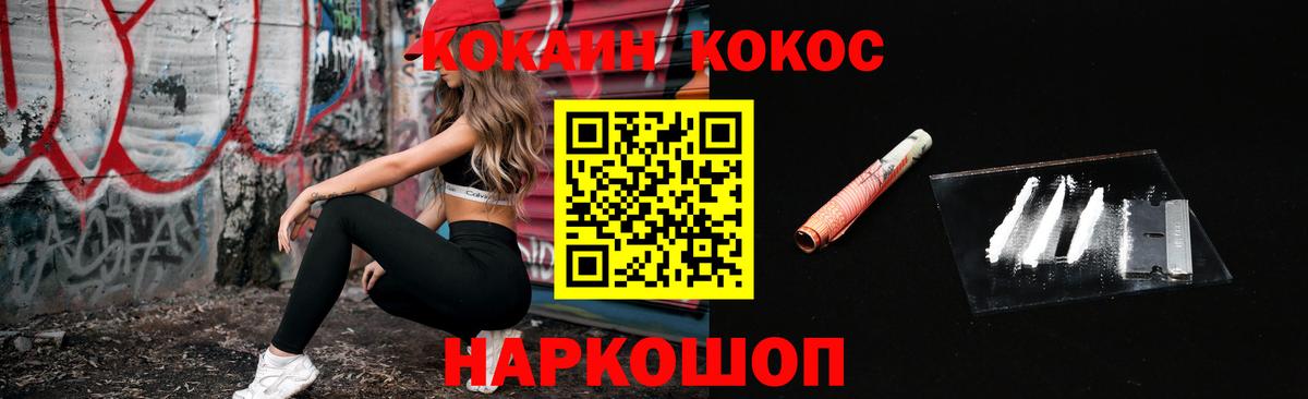 Саранск  КОКАИН VHQ  Cocaine Эквадор  Вход с VPN 
