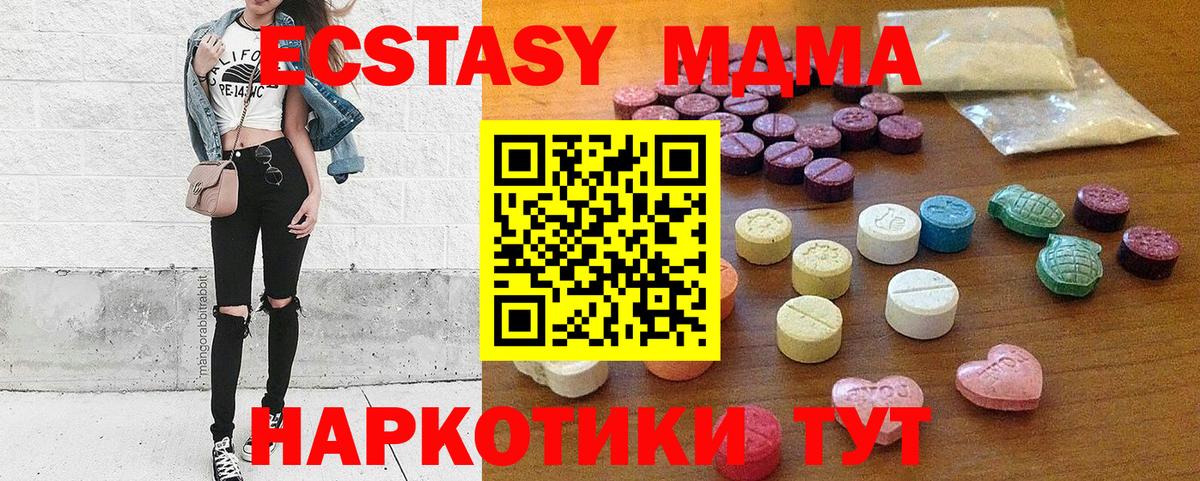 Саранск  Экстази круглые  Ecstasy mix  Вход с VPN 