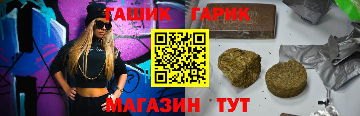Саранск  Гашиш 40% ТГК  Вход с VPN 