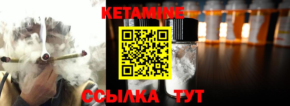 КЕТАМИН ketamine  Вход с VPN  Саранск  Кетамин VHQ 