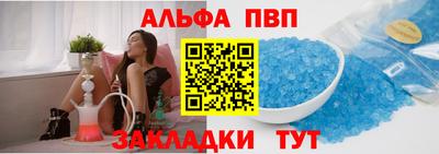 Альфа ПВП Будённовск