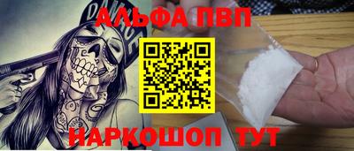 Альфа ПВП Будённовск