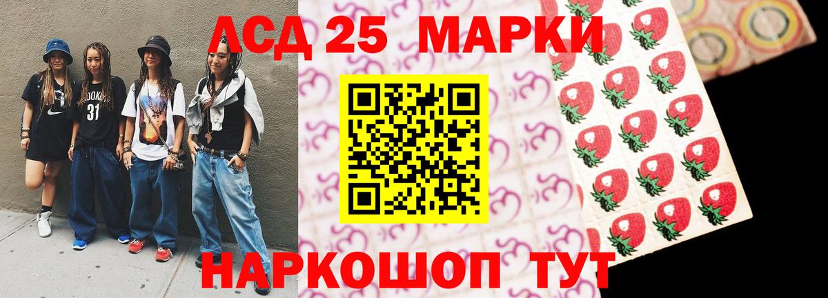 LSD-25 экстази  Вход с VPN  Саранск  LSD-25 экстази кислота 