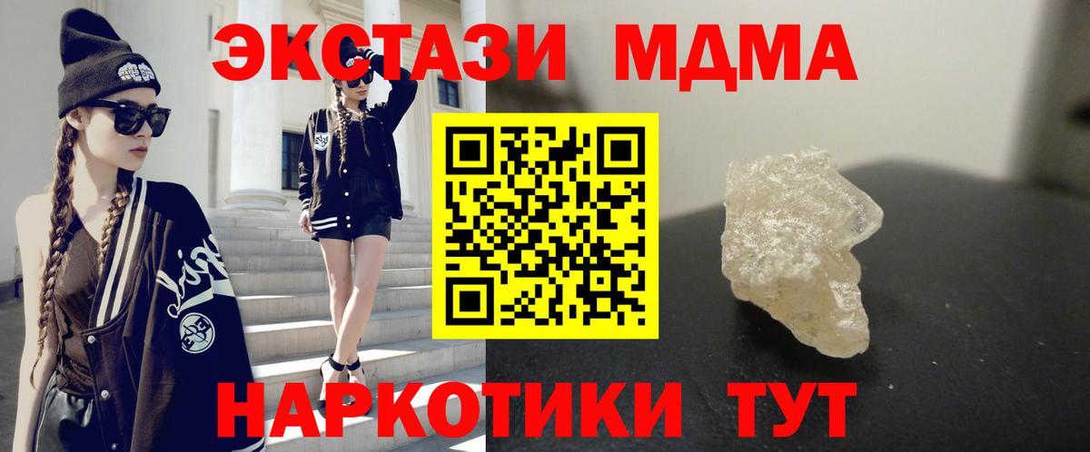 MDMA молли  Вход с VPN  Саранск  МДМА crystal 