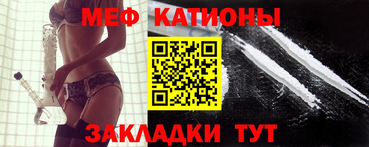 Мефедрон Саранск