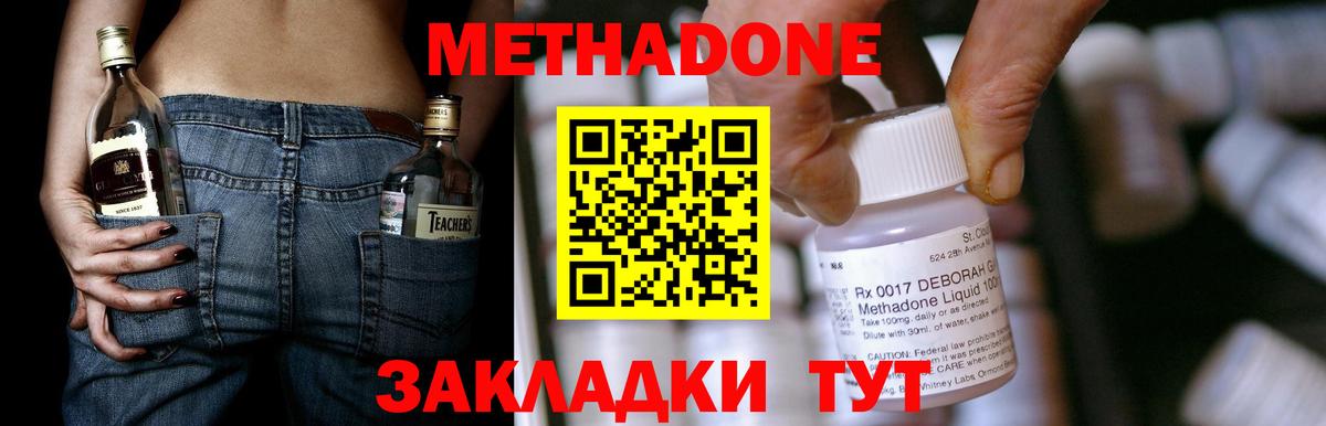 Метадон мёд  Вход с VPN  кракен как войти  Саранск  МЕТАДОН VHQ 