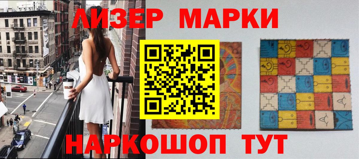 Наркотические марки  цены наркотик  Саранск  Марки N-bome 1,5мг  Вход с VPN 
