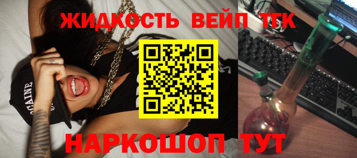 Дистиллят ТГК жижа  Вход с VPN  Дистиллят ТГК жижа  Саранск 