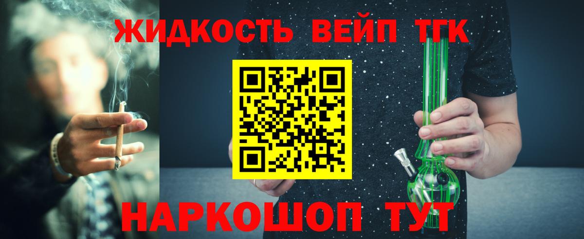 Дистиллят ТГК гашишное масло Саранск