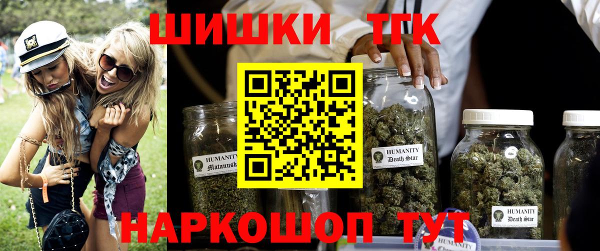 Бошки Шишки гибрид  Бошки Шишки LSD WEED  Саранск  Шишки марихуана план  Вход с VPN 